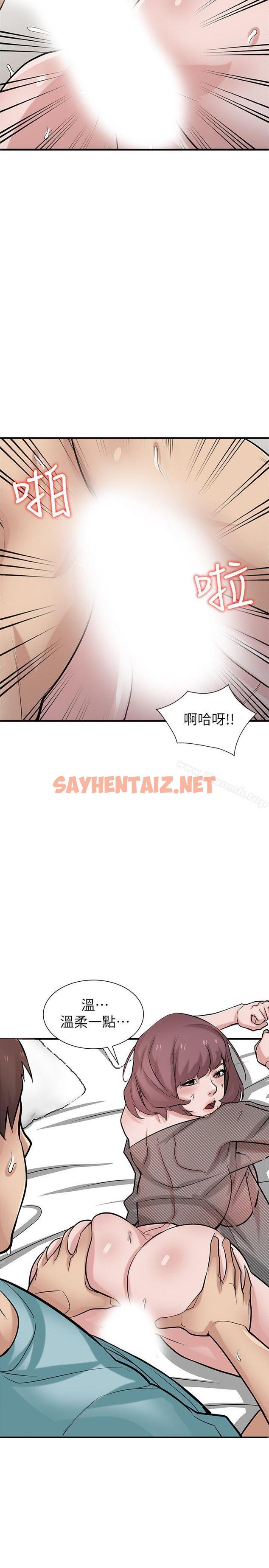 查看漫画馴服小姨子 - 第39話-被小姨子仙人跳 - sayhentaiz.net中的362172图片