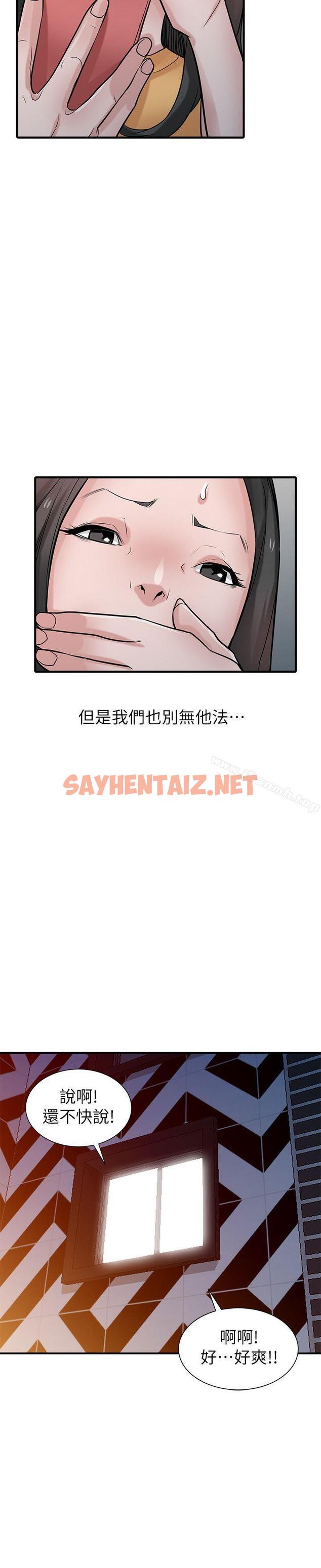 查看漫画馴服小姨子 - 第39話-被小姨子仙人跳 - sayhentaiz.net中的362220图片