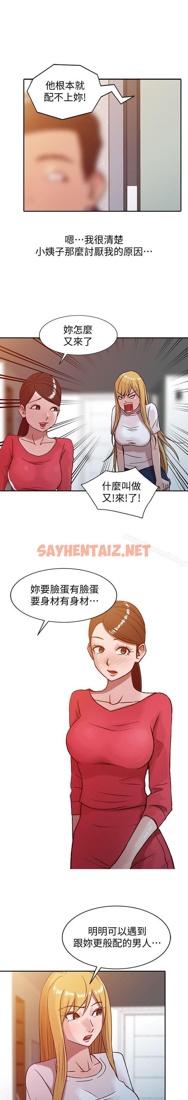 查看漫画馴服小姨子 - 第4話 - 小姨子的秘密性愛 - sayhentaiz.net中的351678图片