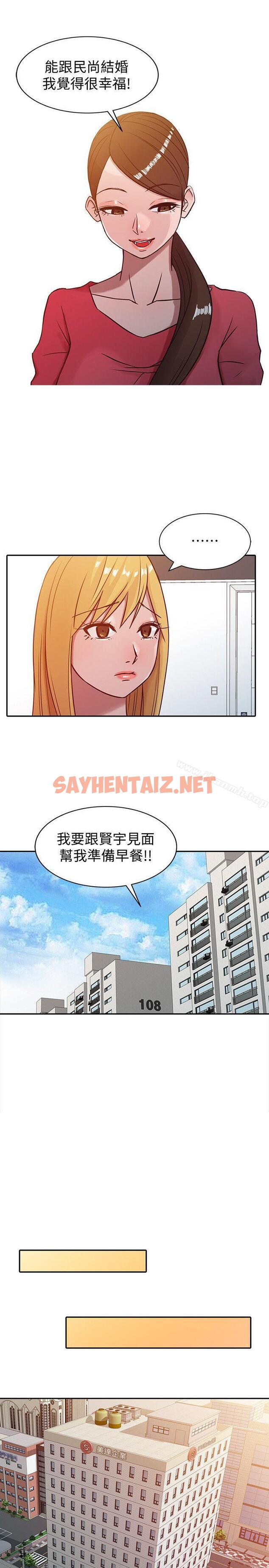 查看漫画馴服小姨子 - 第4話 - 小姨子的秘密性愛 - sayhentaiz.net中的351704图片