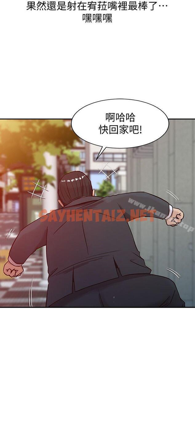 查看漫画馴服小姨子 - 第4話 - 小姨子的秘密性愛 - sayhentaiz.net中的351731图片