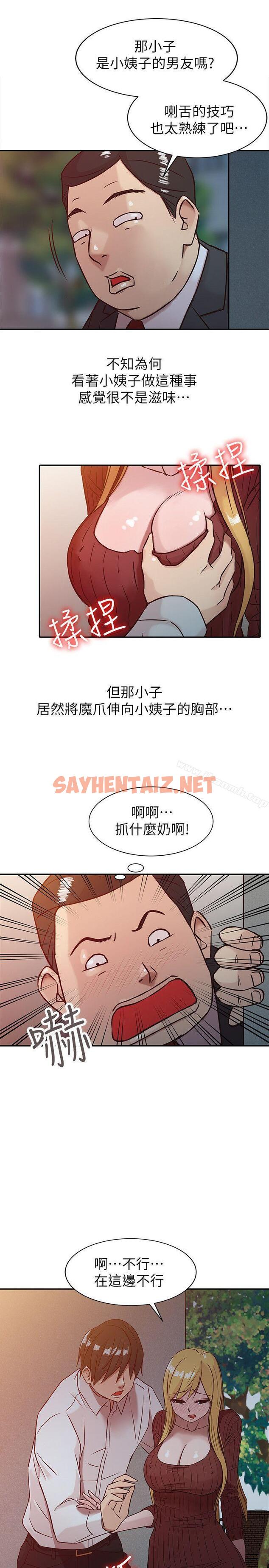 查看漫画馴服小姨子 - 第4話 - 小姨子的秘密性愛 - sayhentaiz.net中的351764图片