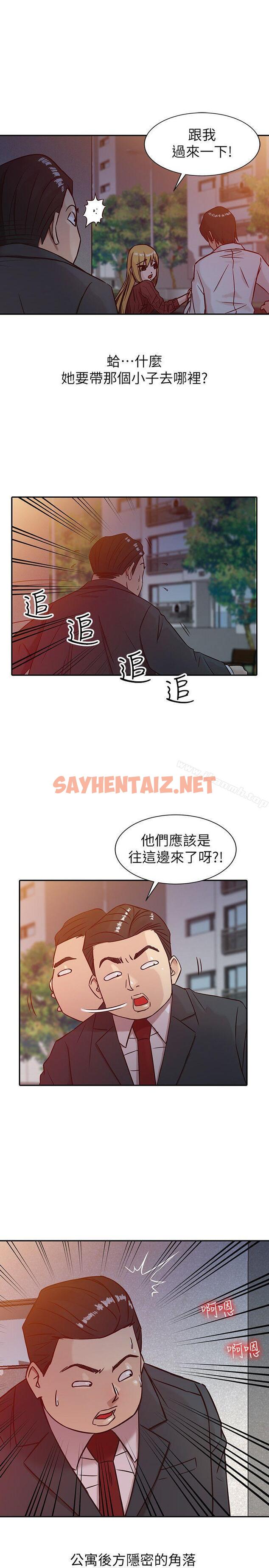 查看漫画馴服小姨子 - 第4話 - 小姨子的秘密性愛 - sayhentaiz.net中的351787图片