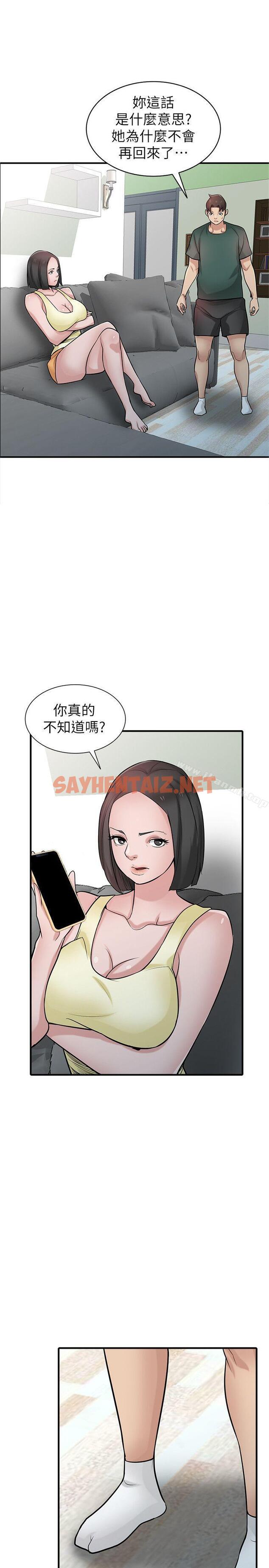 查看漫画馴服小姨子 - 第40話-姊姊的男人就叫姊夫 - sayhentaiz.net中的362382图片