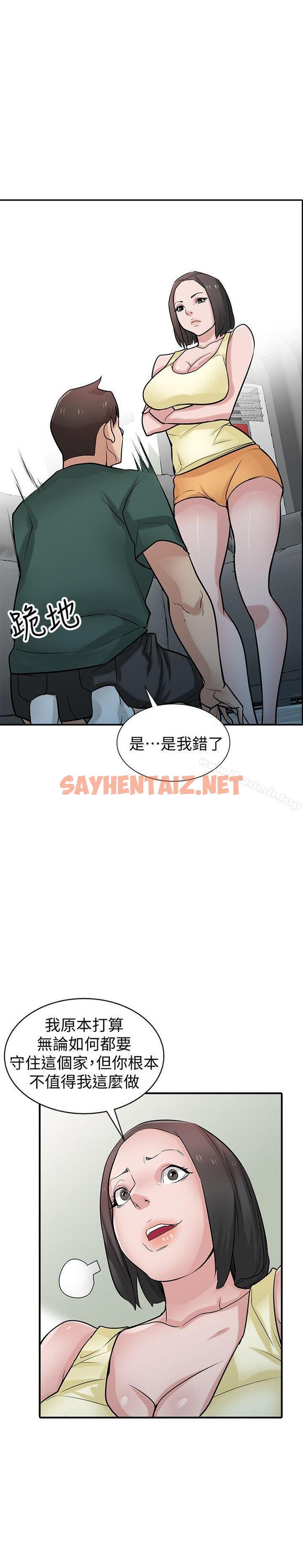 查看漫画馴服小姨子 - 第40話-姊姊的男人就叫姊夫 - sayhentaiz.net中的362432图片