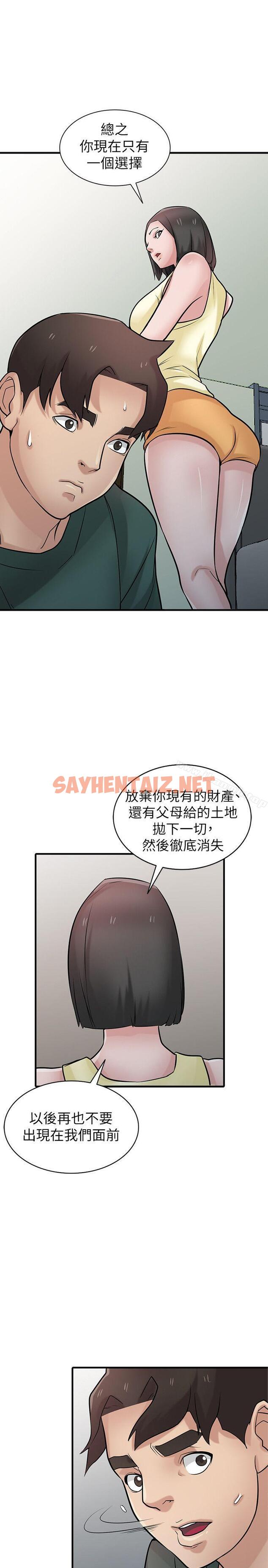 查看漫画馴服小姨子 - 第40話-姊姊的男人就叫姊夫 - sayhentaiz.net中的362444图片