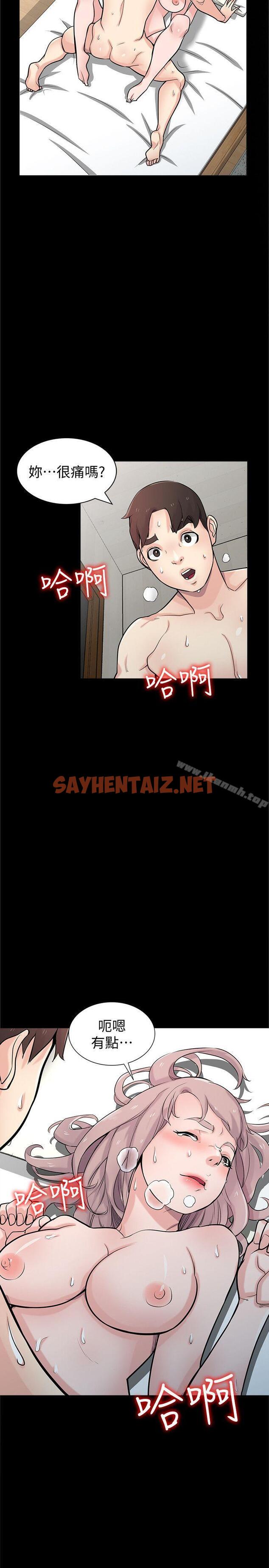 查看漫画馴服小姨子 - 第41話-同學會的危險誘惑 - sayhentaiz.net中的362710图片