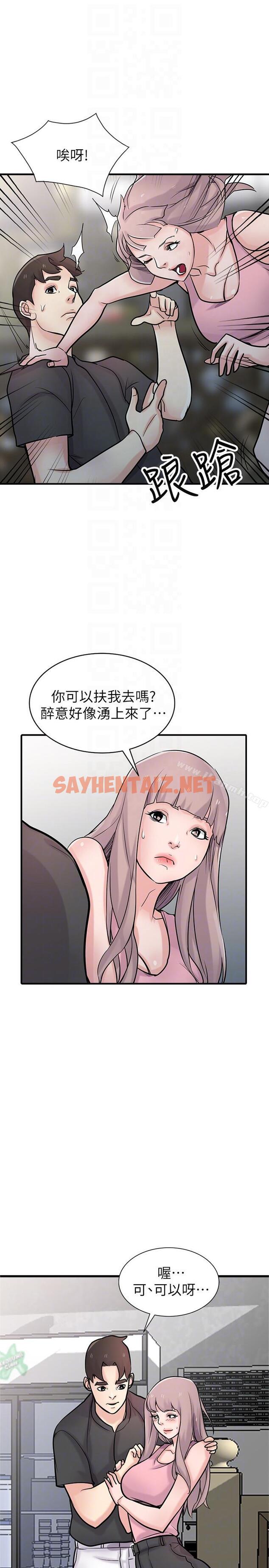 查看漫画馴服小姨子 - 第41話-同學會的危險誘惑 - sayhentaiz.net中的362829图片