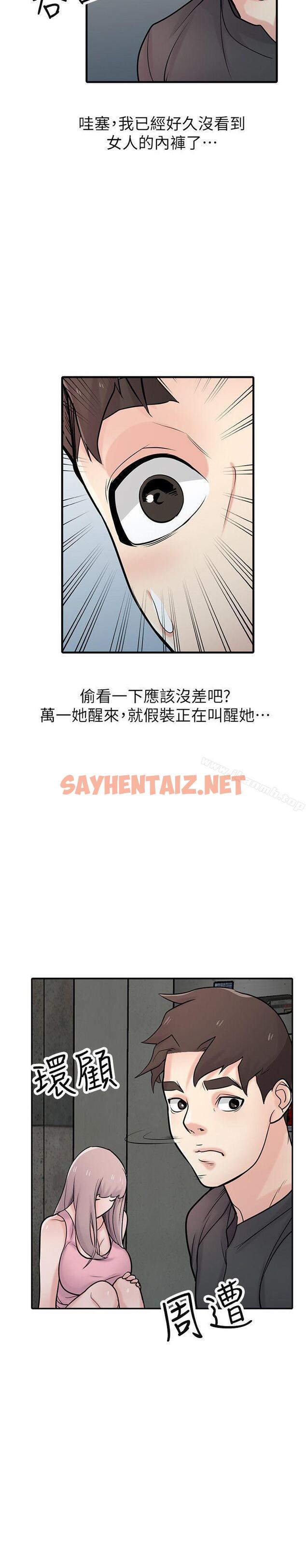 查看漫画馴服小姨子 - 第41話-同學會的危險誘惑 - sayhentaiz.net中的362885图片