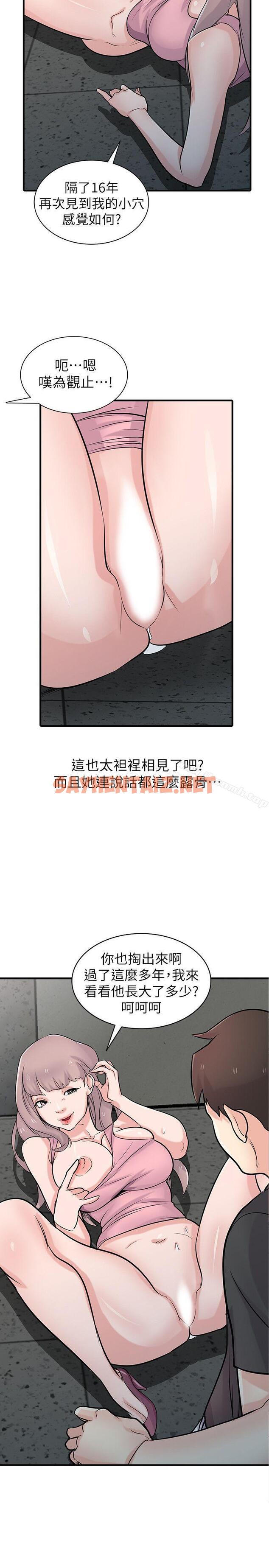 查看漫画馴服小姨子 - 第41話-同學會的危險誘惑 - sayhentaiz.net中的362924图片