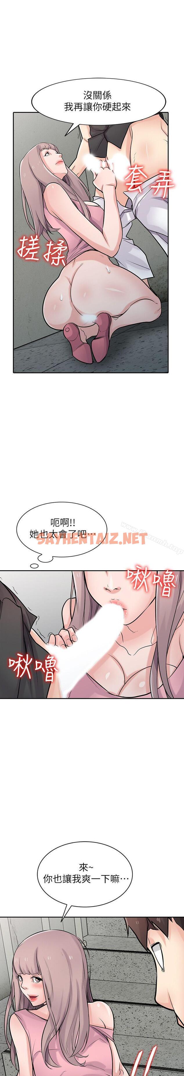 查看漫画馴服小姨子 - 第42話-你也是來享受的吧? - sayhentaiz.net中的363025图片