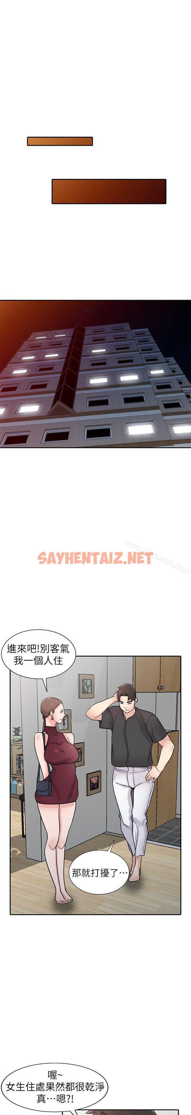 查看漫画馴服小姨子 - 第43話-魅惑的友人前妻 - sayhentaiz.net中的363296图片