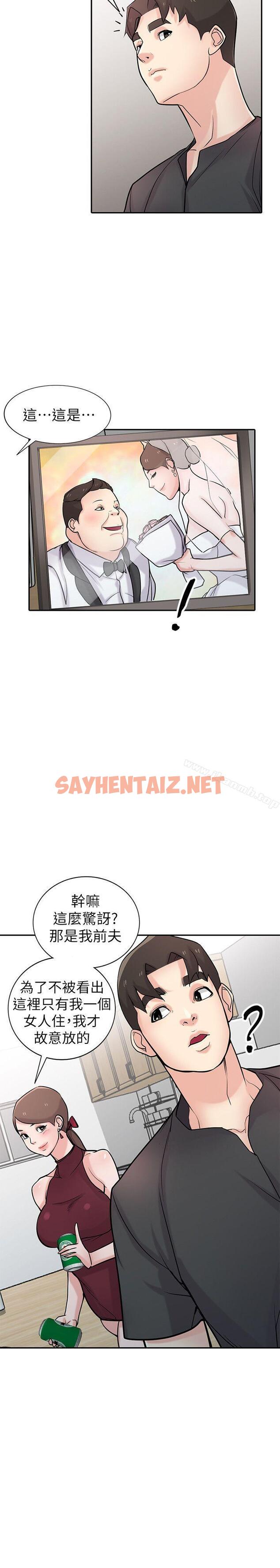 查看漫画馴服小姨子 - 第43話-魅惑的友人前妻 - sayhentaiz.net中的363302图片