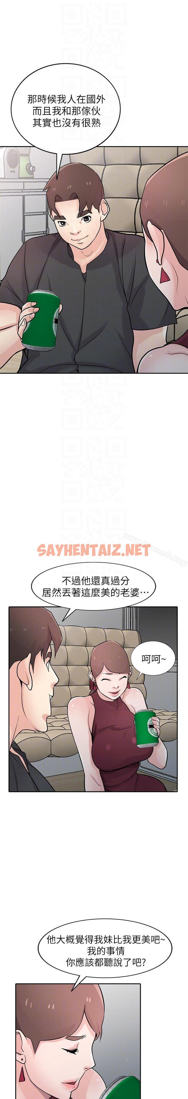 查看漫画馴服小姨子 - 第43話-魅惑的友人前妻 - sayhentaiz.net中的363331图片