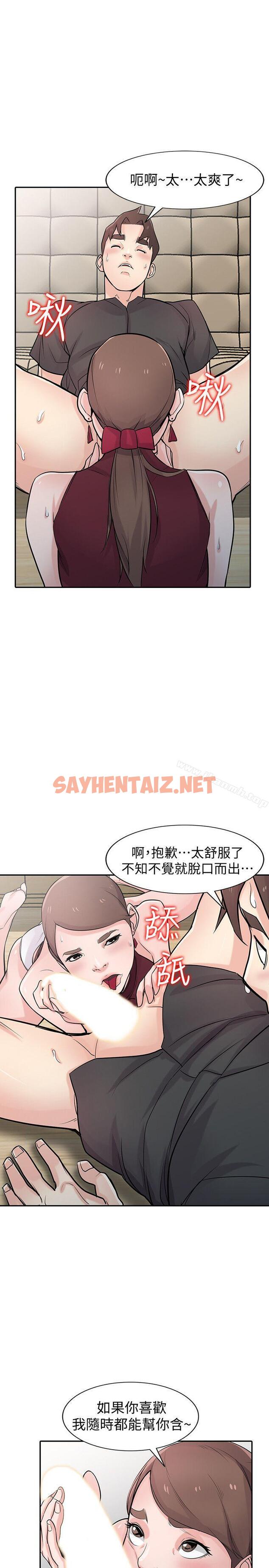 查看漫画馴服小姨子 - 第43話-魅惑的友人前妻 - sayhentaiz.net中的363388图片