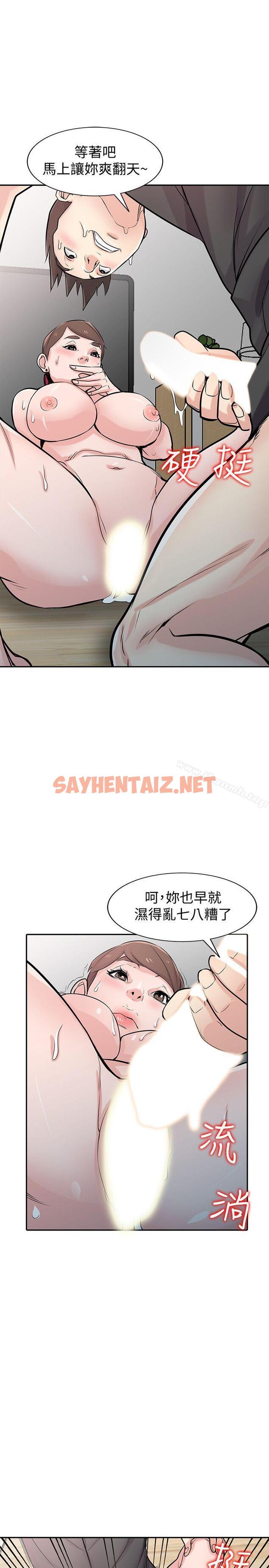 查看漫画馴服小姨子 - 第43話-魅惑的友人前妻 - sayhentaiz.net中的363433图片