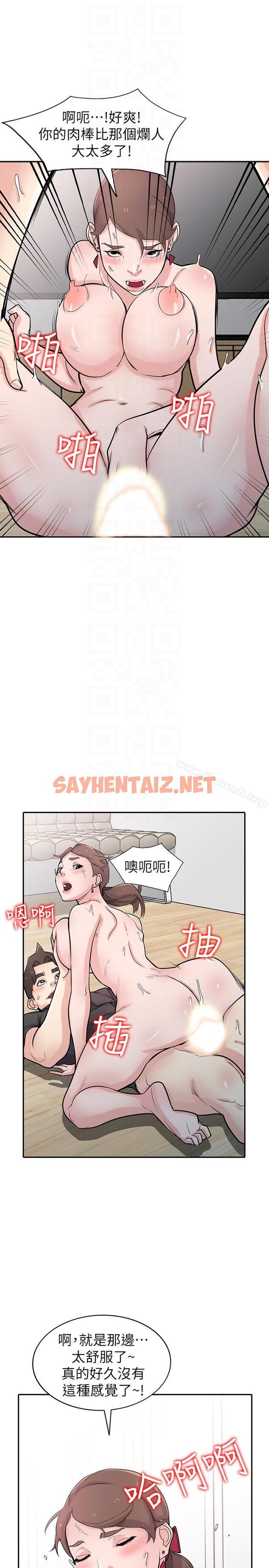 查看漫画馴服小姨子 - 第43話-魅惑的友人前妻 - sayhentaiz.net中的363455图片