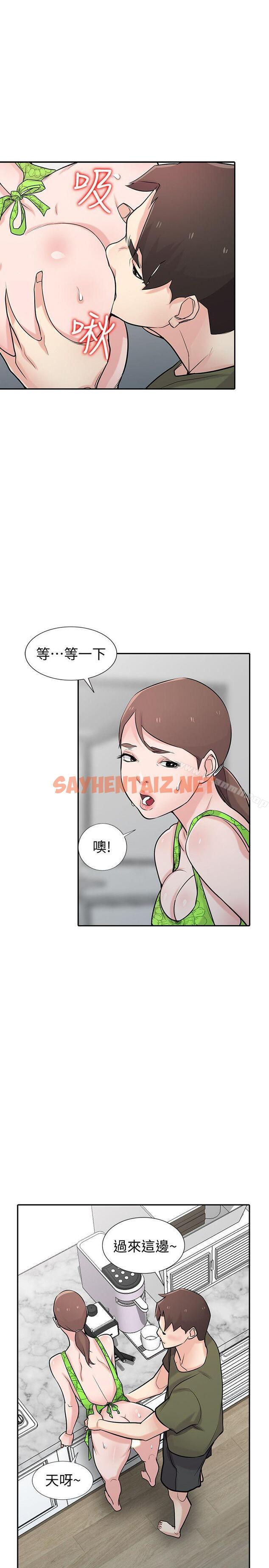 查看漫画馴服小姨子 - 第44話-小姨子再次回歸 - sayhentaiz.net中的363597图片