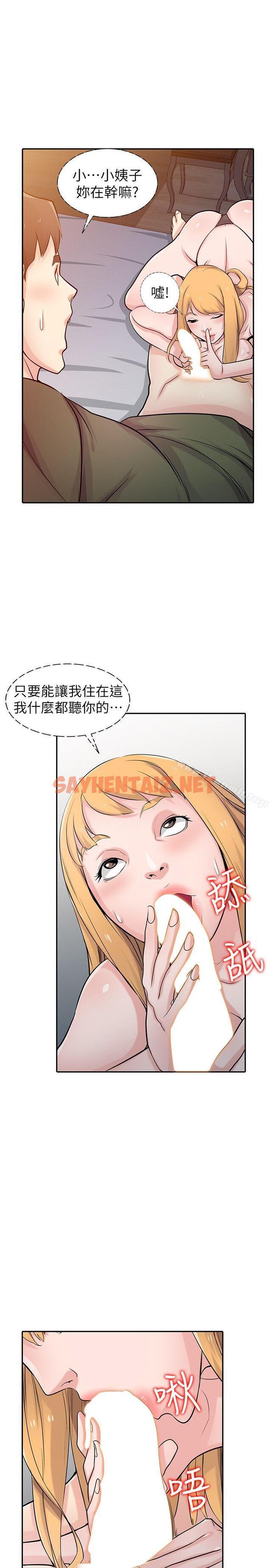 查看漫画馴服小姨子 - 第45話-姊夫，我什麼都聽你的 - sayhentaiz.net中的363844图片