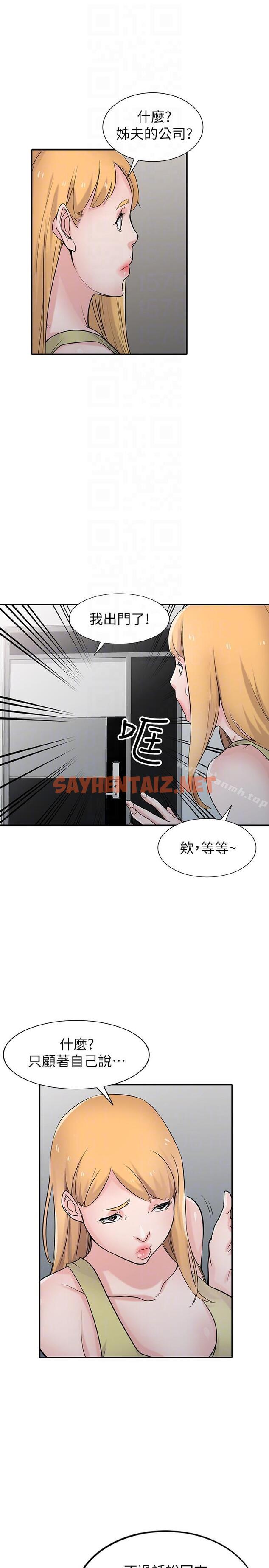 查看漫画馴服小姨子 - 第45話-姊夫，我什麼都聽你的 - sayhentaiz.net中的363955图片