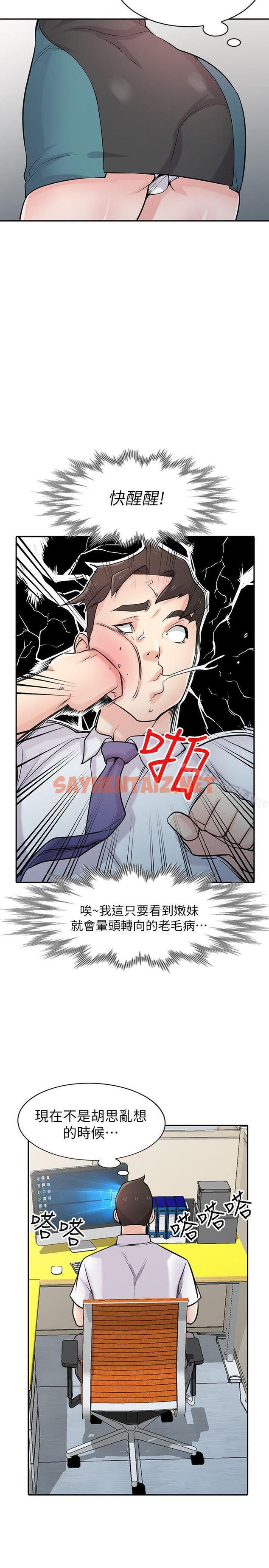 查看漫画馴服小姨子 - 第45話-姊夫，我什麼都聽你的 - sayhentaiz.net中的364008图片