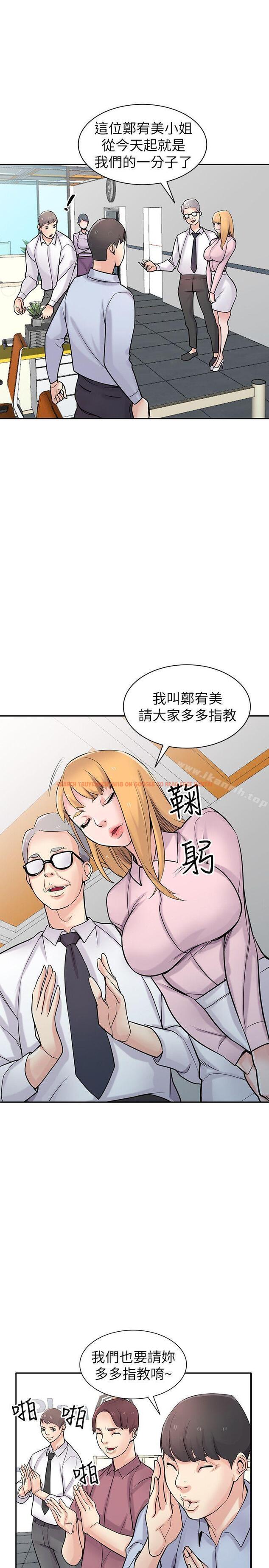 查看漫画馴服小姨子 - 第47話-談生意的技巧 - www.tymanga.com中的364427图片