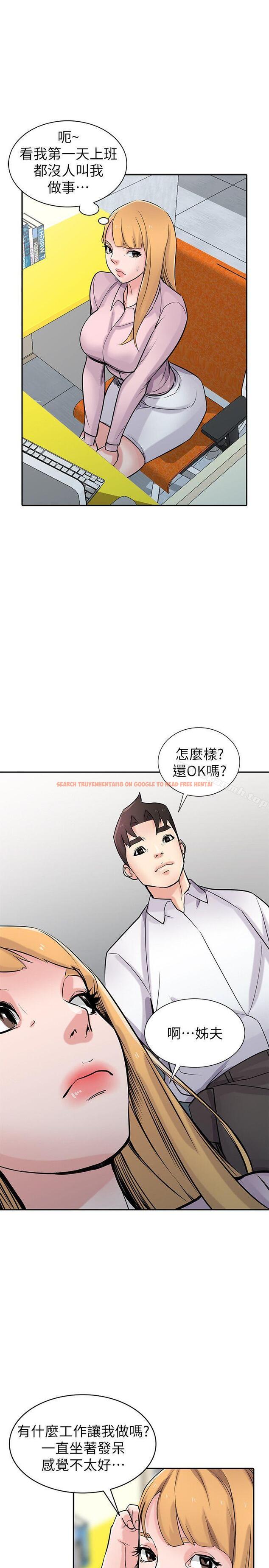 查看漫画馴服小姨子 - 第47話-談生意的技巧 - www.tymanga.com中的364447图片