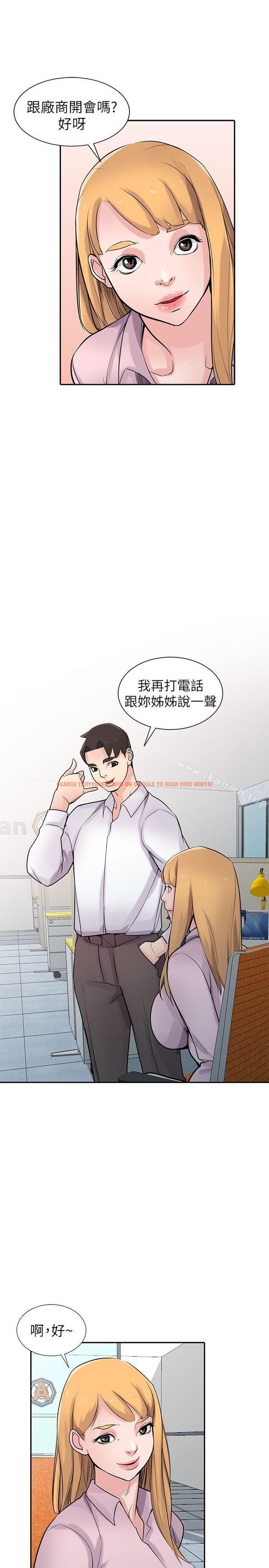 查看漫画馴服小姨子 - 第47話-談生意的技巧 - www.tymanga.com中的364468图片