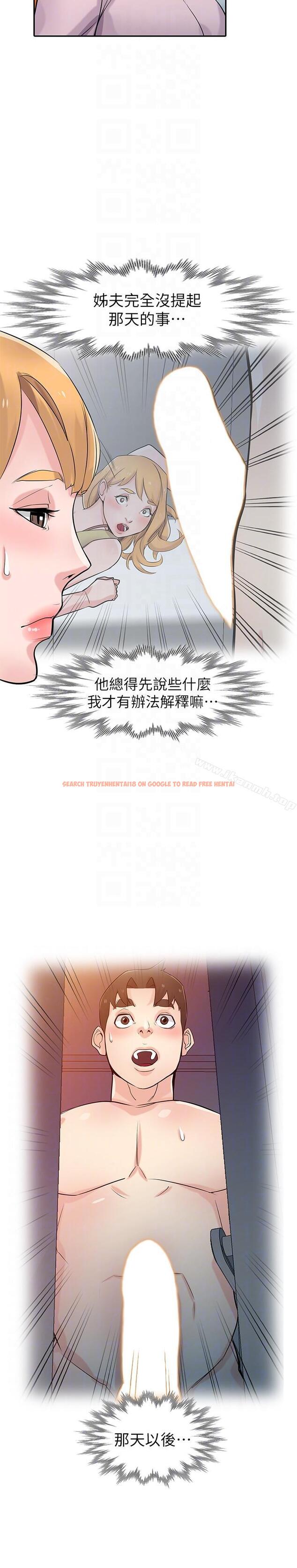 查看漫画馴服小姨子 - 第47話-談生意的技巧 - www.tymanga.com中的364476图片