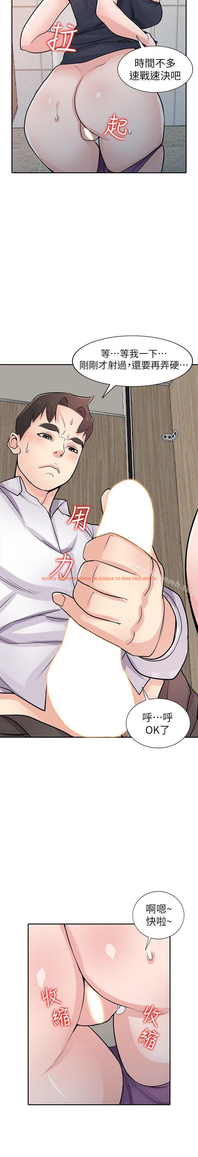 查看漫画馴服小姨子 - 第47話-談生意的技巧 - www.tymanga.com中的364572图片