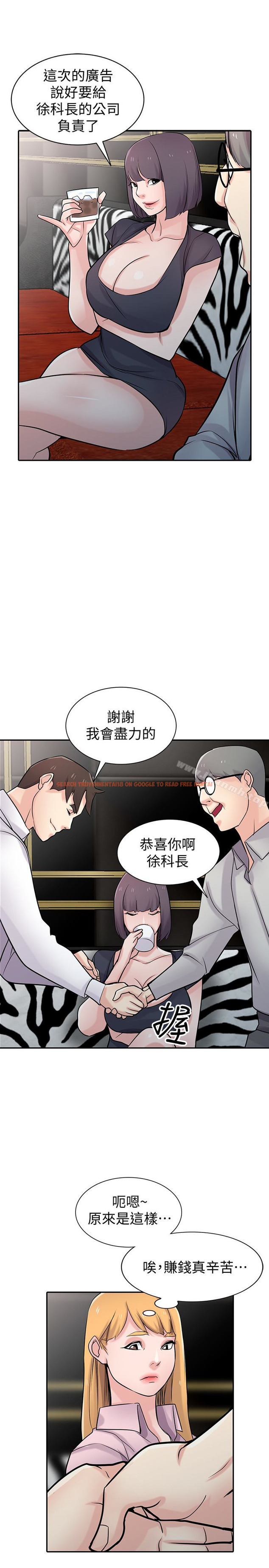 查看漫画馴服小姨子 - 第48話-與小姨子在摩鐵玩… - www.tymanga.com中的364815图片
