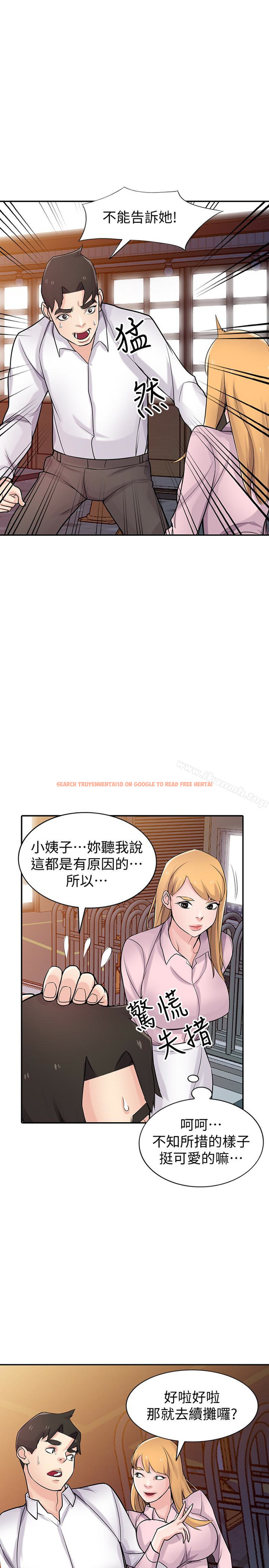 查看漫画馴服小姨子 - 第48話-與小姨子在摩鐵玩… - www.tymanga.com中的364940图片