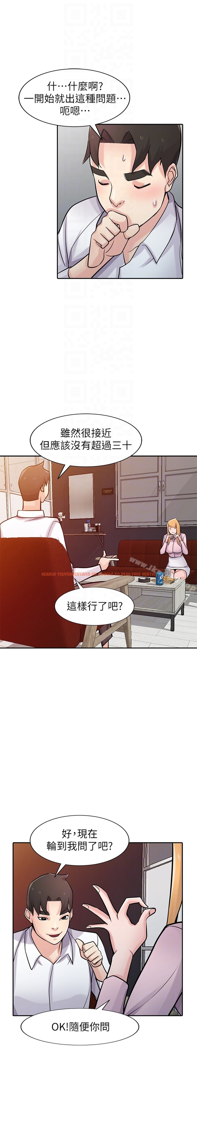 查看漫画馴服小姨子 - 第48話-與小姨子在摩鐵玩… - www.tymanga.com中的365037图片