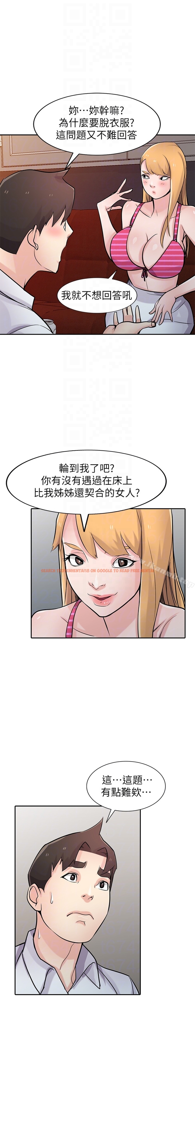 查看漫画馴服小姨子 - 第48話-與小姨子在摩鐵玩… - www.tymanga.com中的365063图片