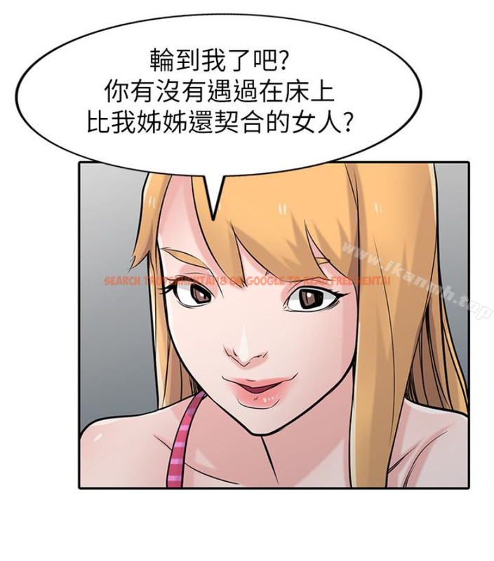 查看漫画馴服小姨子 - 第49話-我就賞妳個痛快! - www.tymanga.com中的365119图片