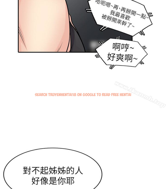 查看漫画馴服小姨子 - 第49話-我就賞妳個痛快! - www.tymanga.com中的365947图片