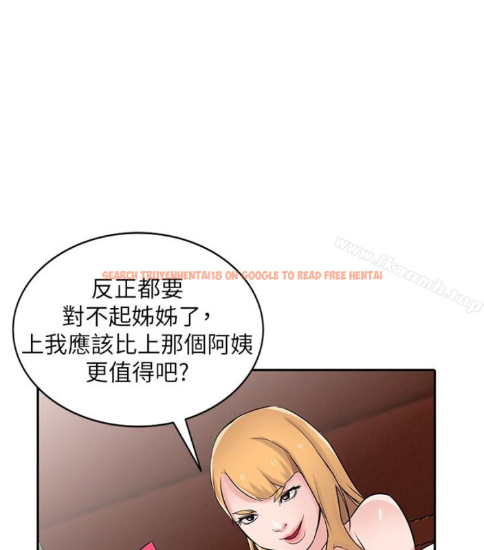 查看漫画馴服小姨子 - 第49話-我就賞妳個痛快! - www.tymanga.com中的365997图片