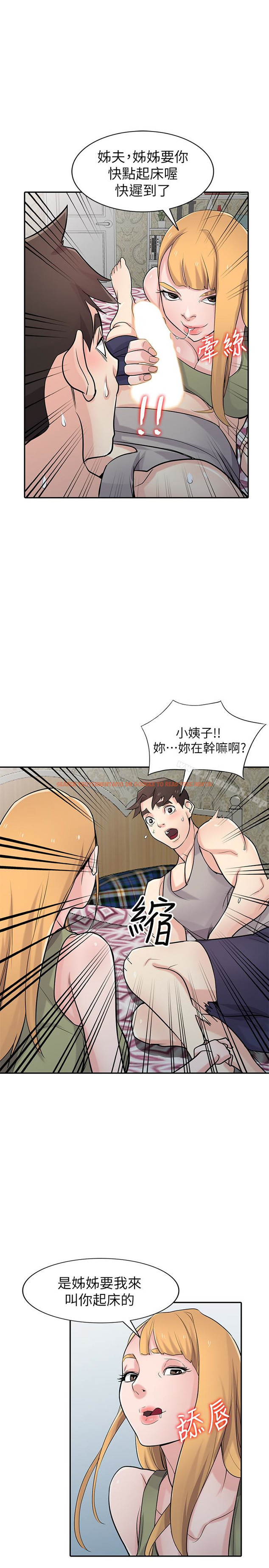 查看漫画馴服小姨子 - 第50話-小姨子的大膽誘惑 - www.tymanga.com中的366575图片