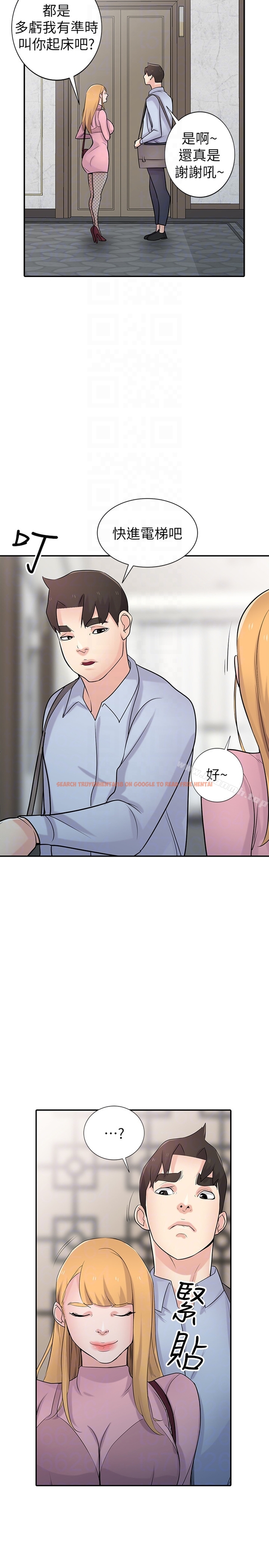 查看漫画馴服小姨子 - 第50話-小姨子的大膽誘惑 - www.tymanga.com中的366630图片