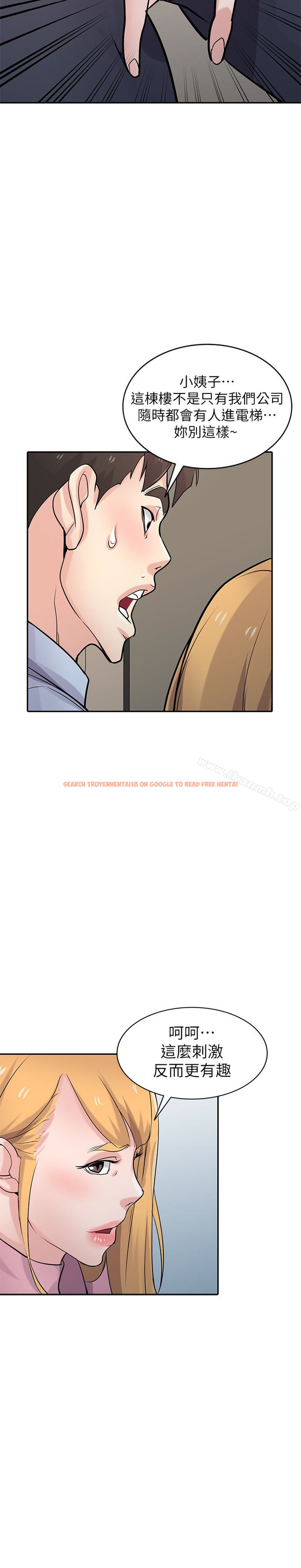 查看漫画馴服小姨子 - 第50話-小姨子的大膽誘惑 - www.tymanga.com中的366665图片