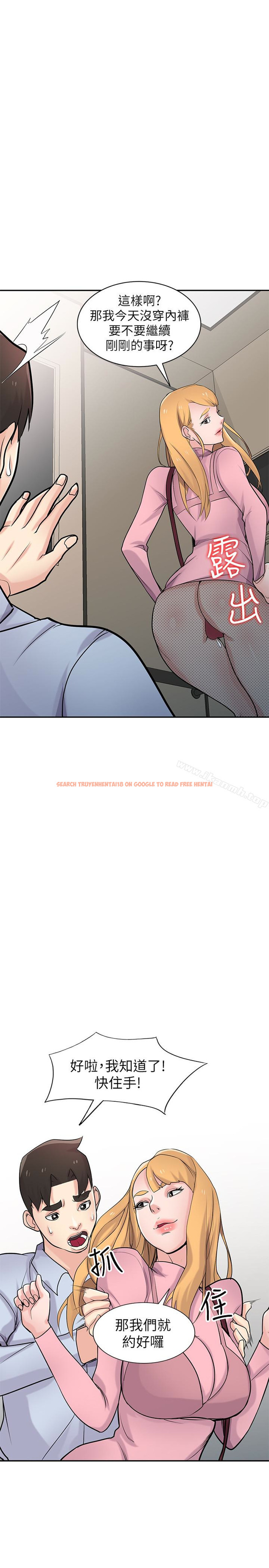 查看漫画馴服小姨子 - 第50話-小姨子的大膽誘惑 - www.tymanga.com中的366687图片
