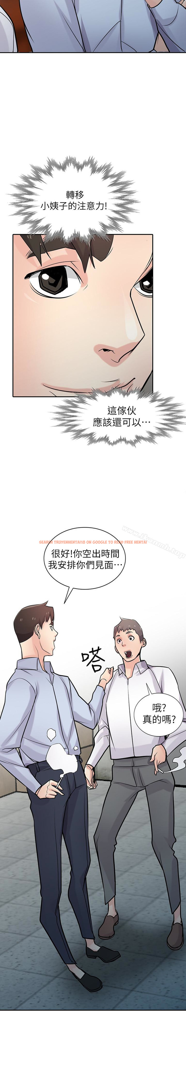 查看漫画馴服小姨子 - 第51話-姊夫好過分 - www.tymanga.com中的366934图片