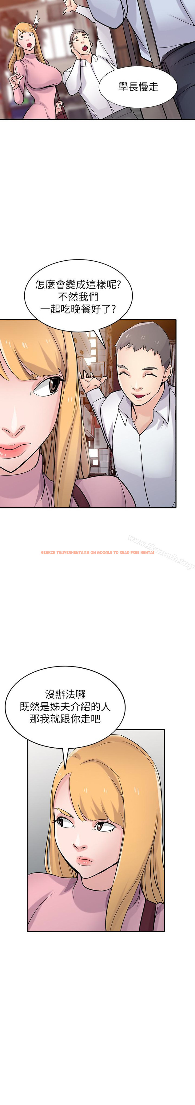 查看漫画馴服小姨子 - 第51話-姊夫好過分 - www.tymanga.com中的367024图片