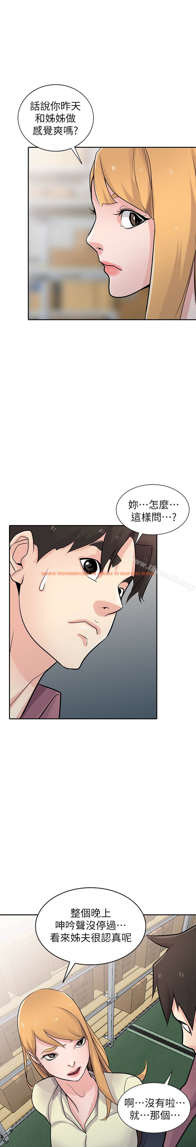 查看漫画馴服小姨子 - 第52話-被小姨子握有弱點 - www.tymanga.com中的367460图片