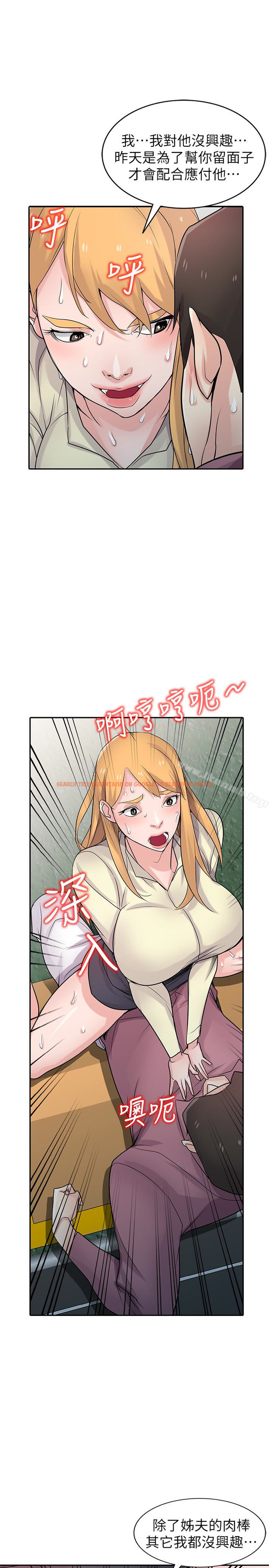 查看漫画馴服小姨子 - 第53話-抓姦在場 - www.tymanga.com中的367912图片