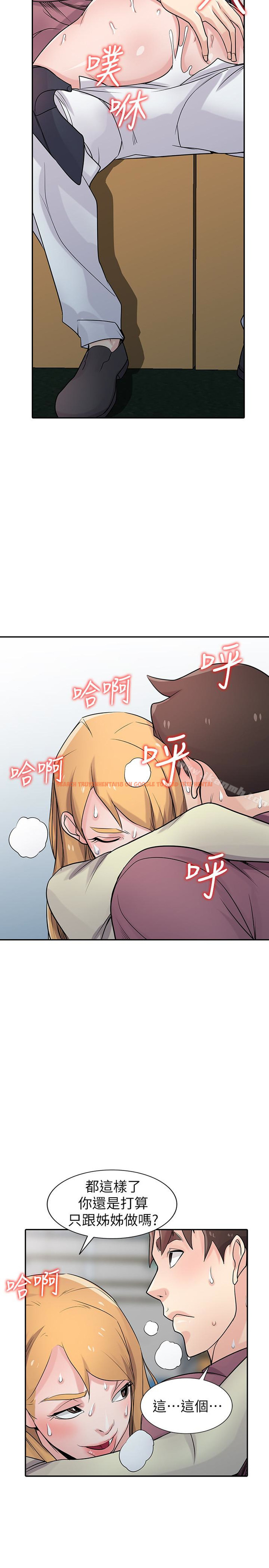 查看漫画馴服小姨子 - 第53話-抓姦在場 - www.tymanga.com中的367965图片