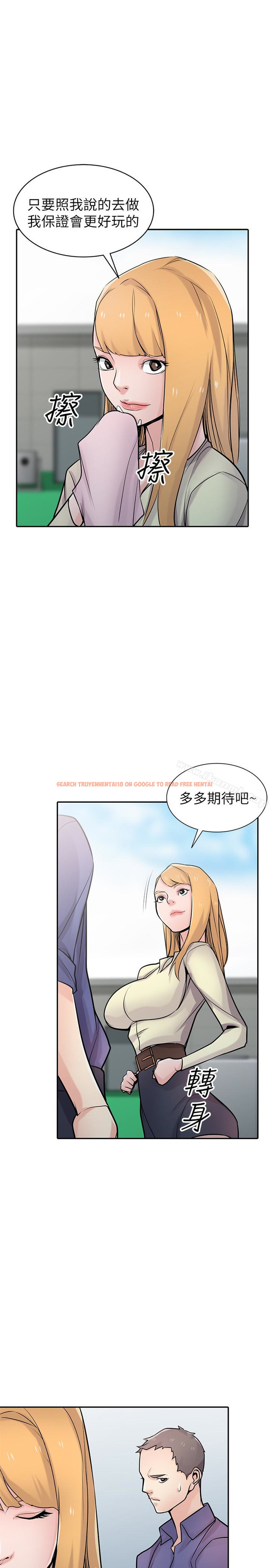 查看漫画馴服小姨子 - 第54話-準備好上同艘船了嗎? - www.tymanga.com中的368431图片