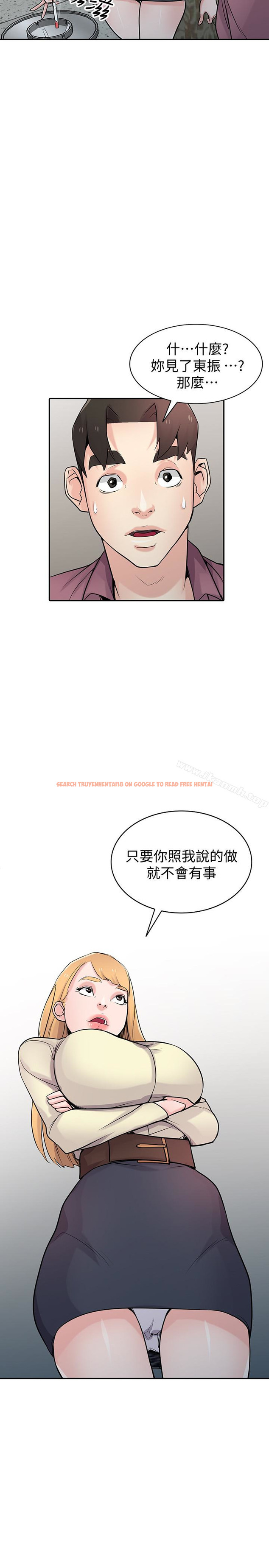 查看漫画馴服小姨子 - 第54話-準備好上同艘船了嗎? - www.tymanga.com中的368530图片