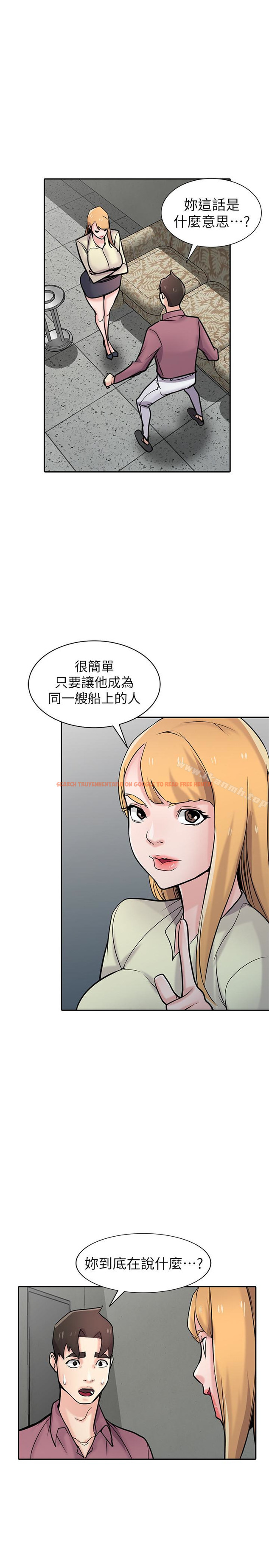 查看漫画馴服小姨子 - 第54話-準備好上同艘船了嗎? - www.tymanga.com中的368546图片