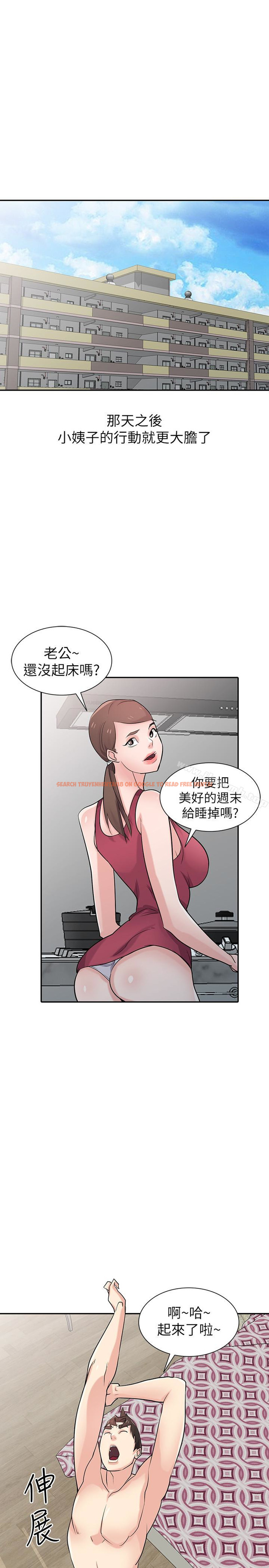 查看漫画馴服小姨子 - 第55話-雄性的本能 - www.tymanga.com中的369083图片
